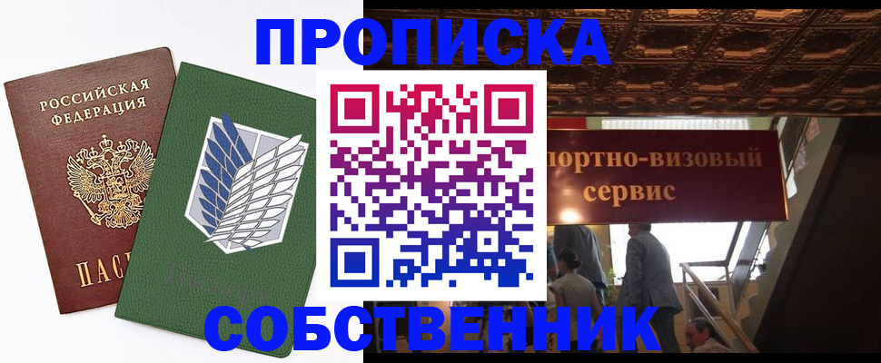регистрация для школы в Абакане